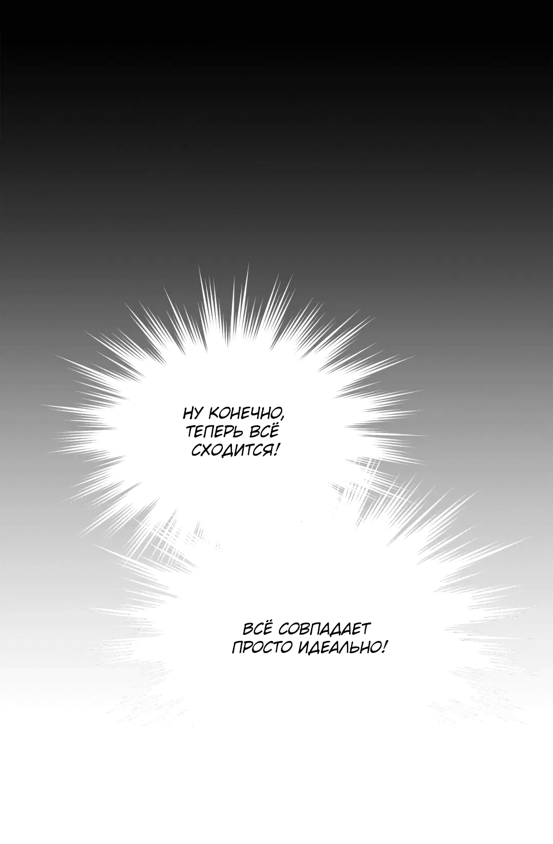 Манга Сараш - Глава 105 Страница 52