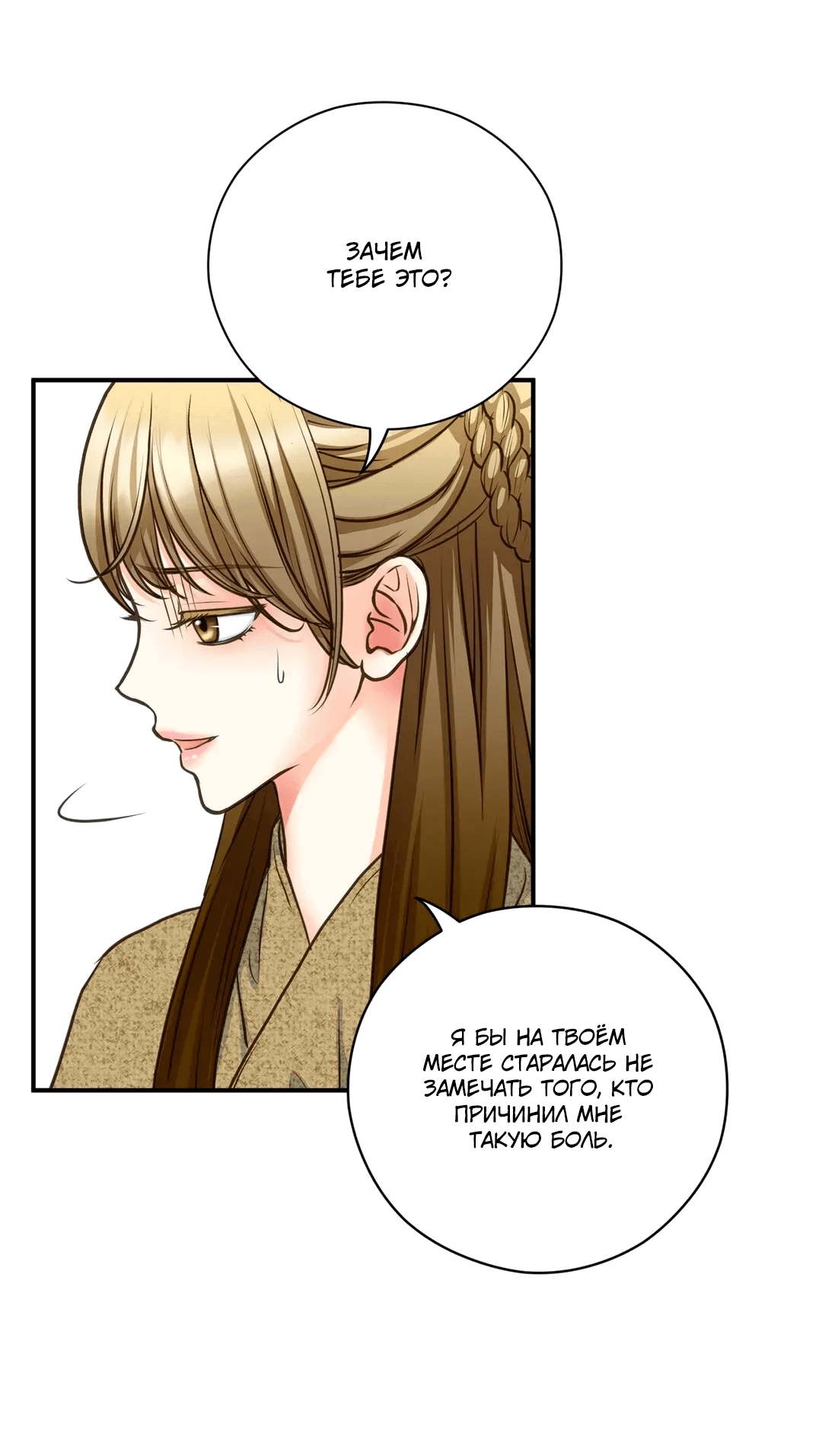 Манга Сараш - Глава 105 Страница 6