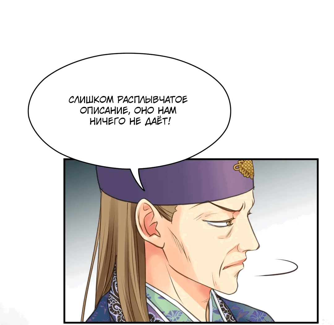 Манга Сараш - Глава 105 Страница 23