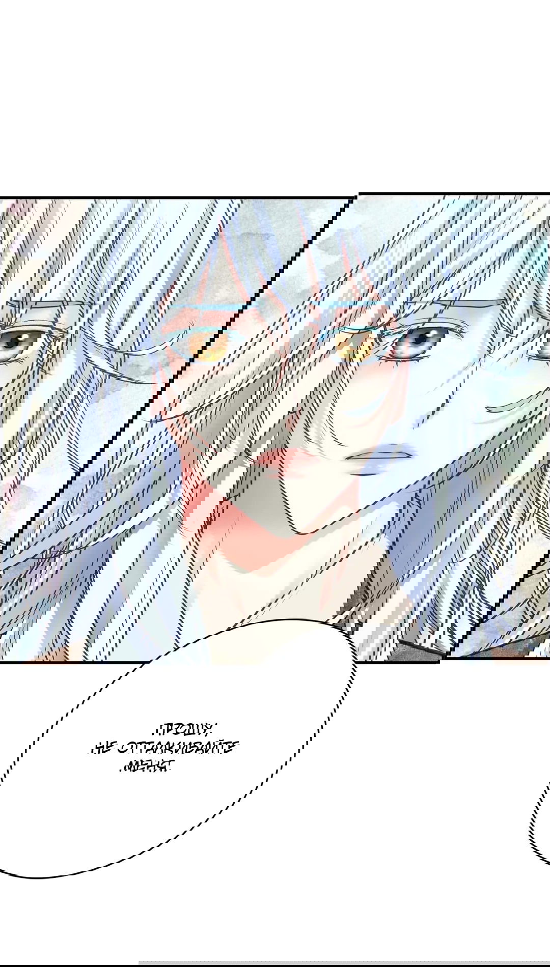 Манга Сараш - Глава 105 Страница 1