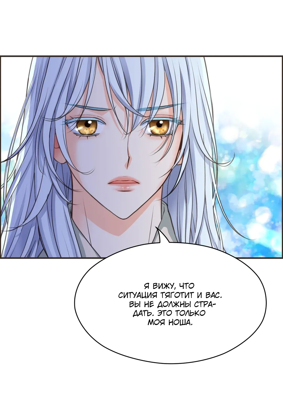 Манга Сараш - Глава 105 Страница 11