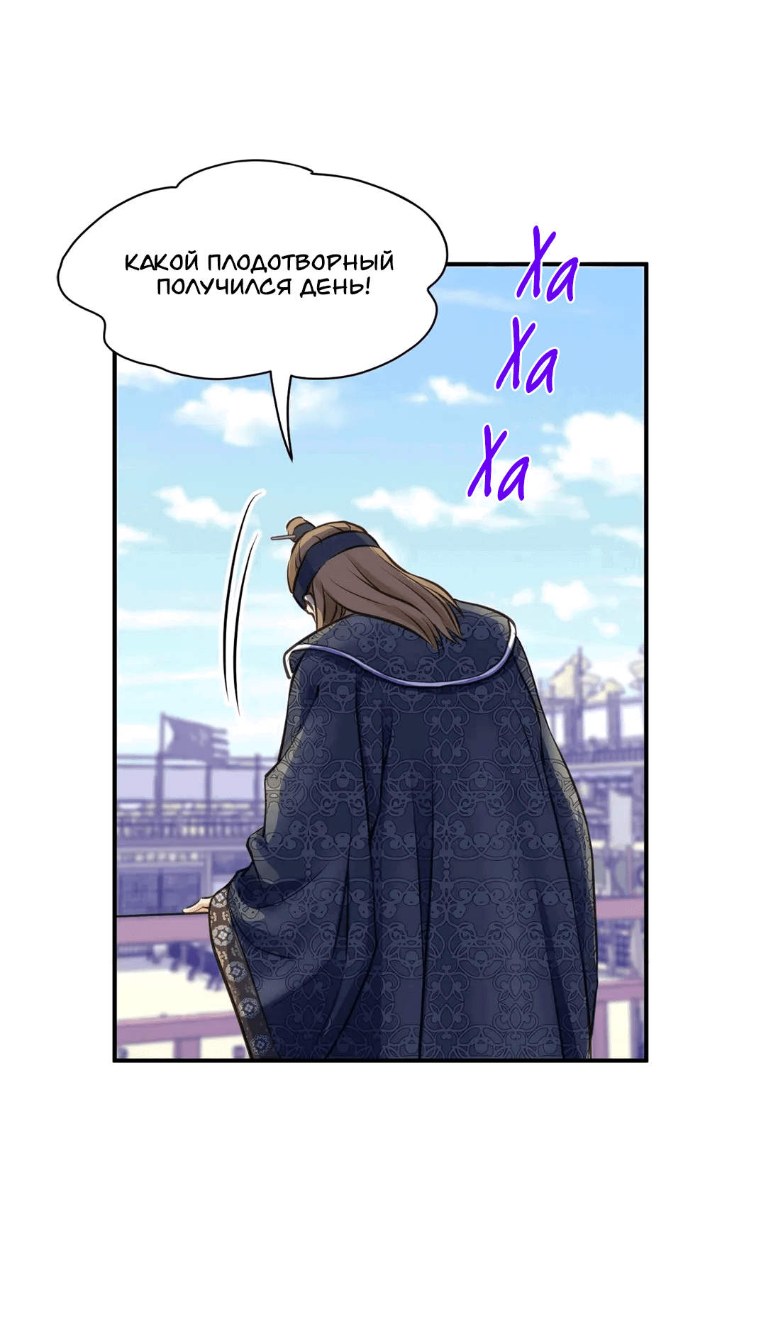 Манга Сараш - Глава 105 Страница 53