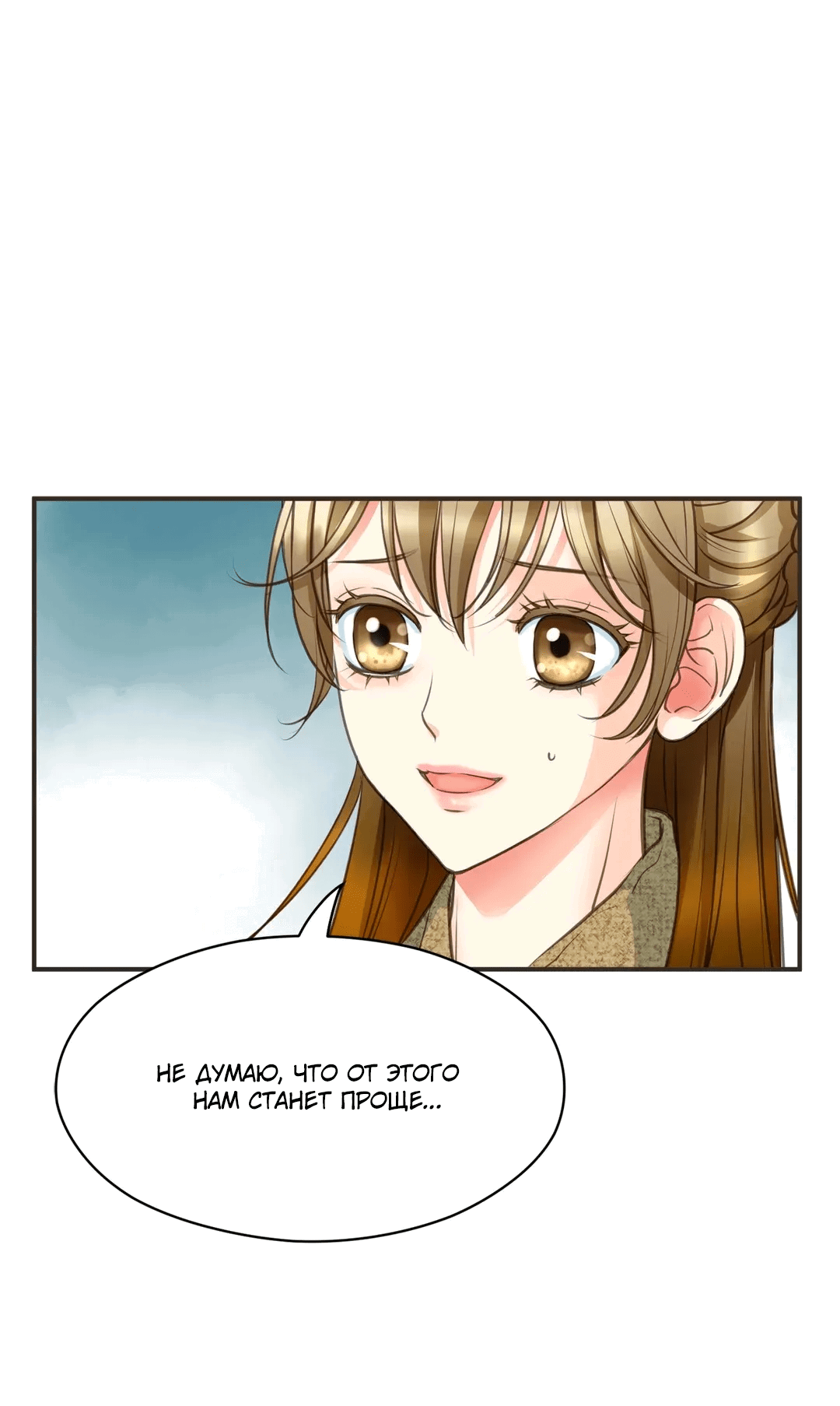 Манга Сараш - Глава 105 Страница 10