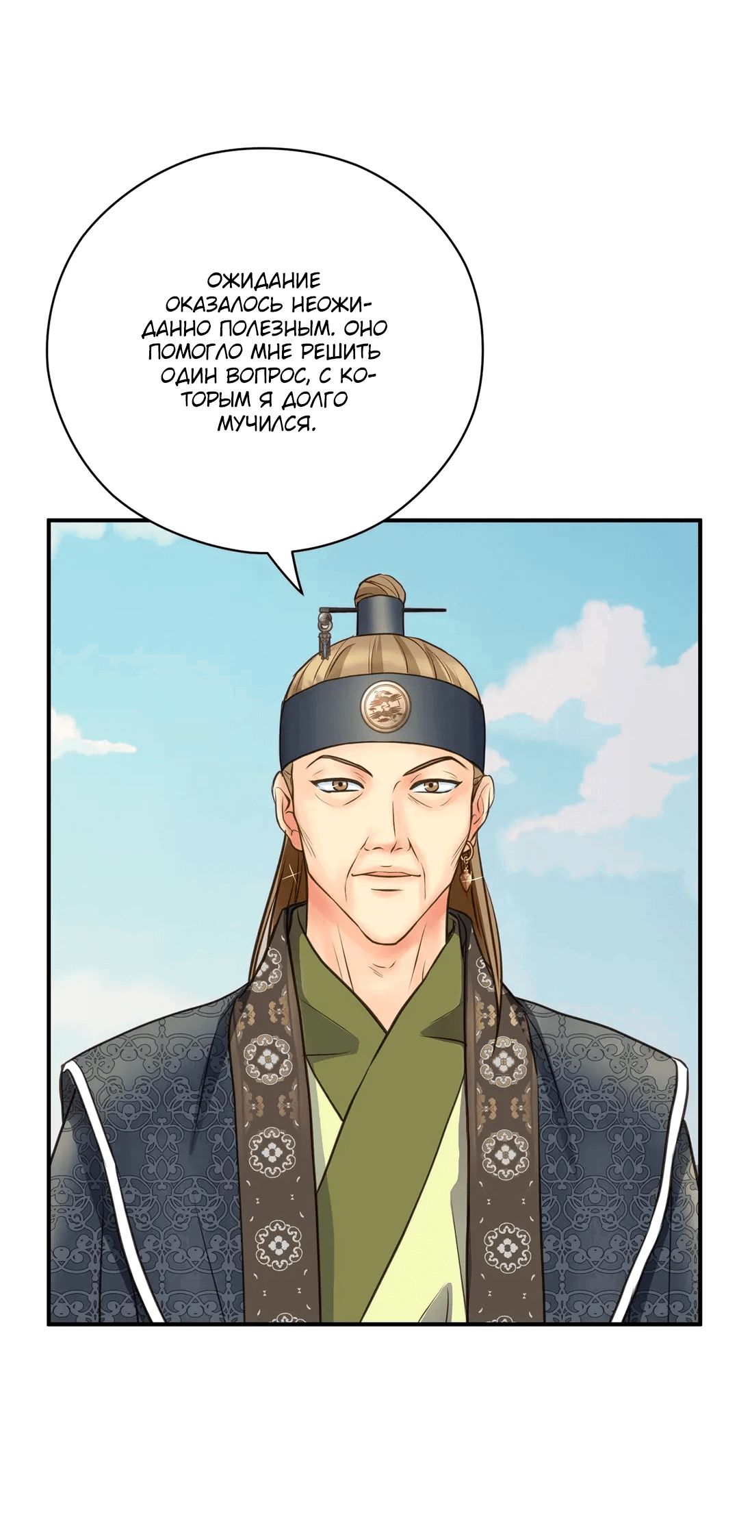 Манга Сараш - Глава 105 Страница 56