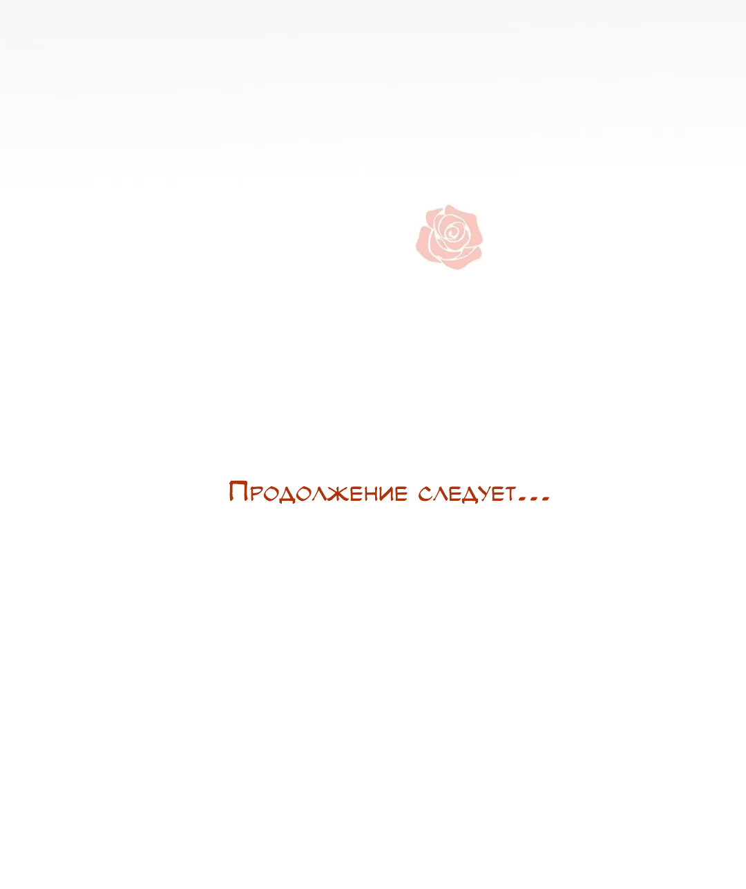 Манга Сараш - Глава 105 Страница 64