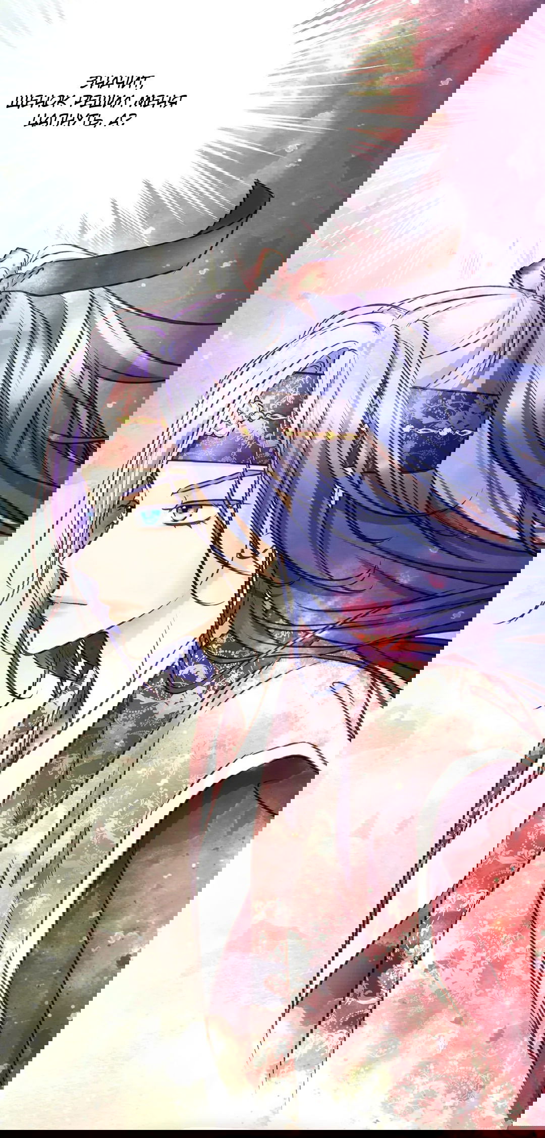 Манга Сараш - Глава 105 Страница 58