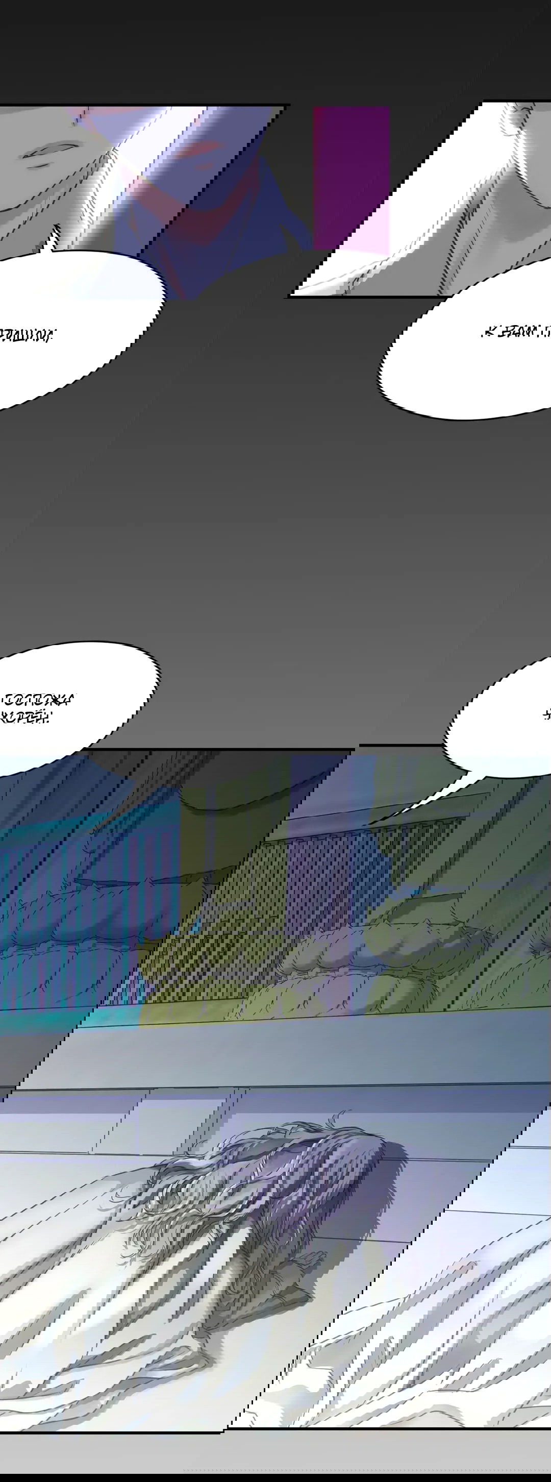 Манга Сараш - Глава 105 Страница 62