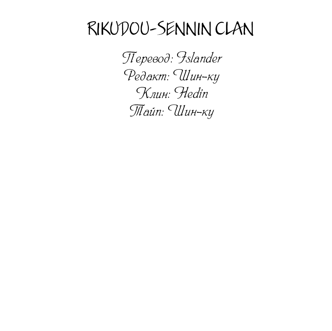 Манга Сараш - Глава 105 Страница 4