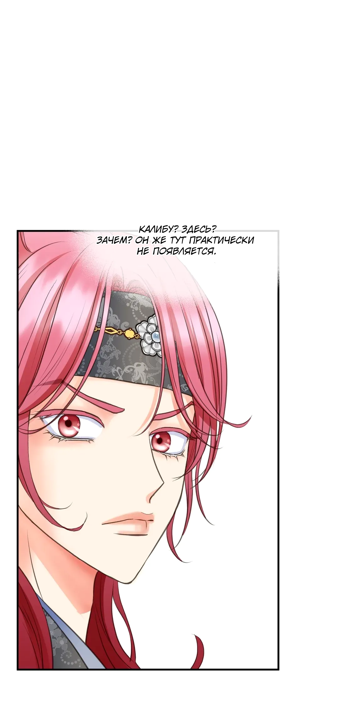 Манга Сараш - Глава 105 Страница 41