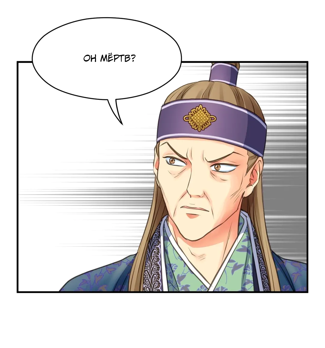 Манга Сараш - Глава 105 Страница 15