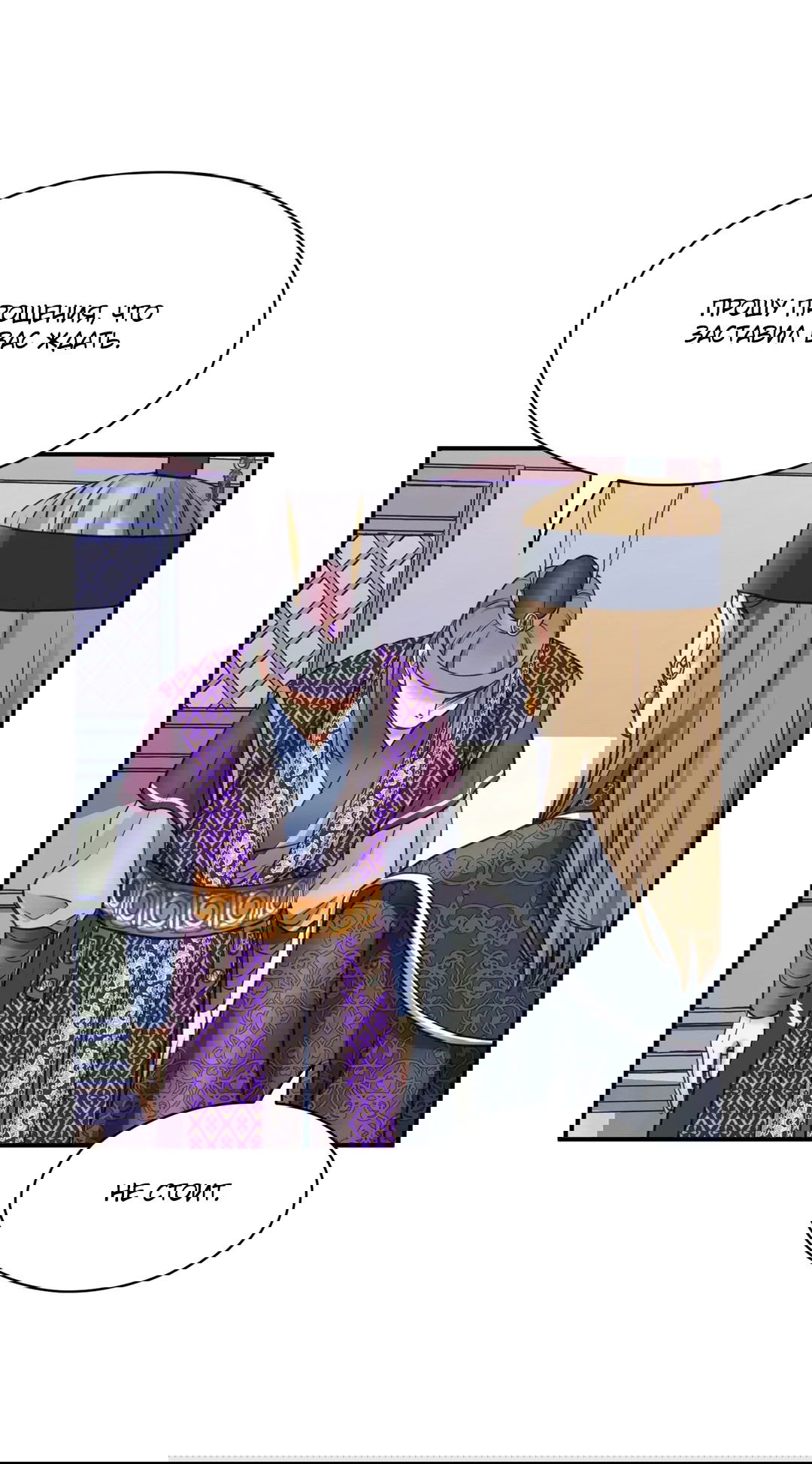 Манга Сараш - Глава 105 Страница 55