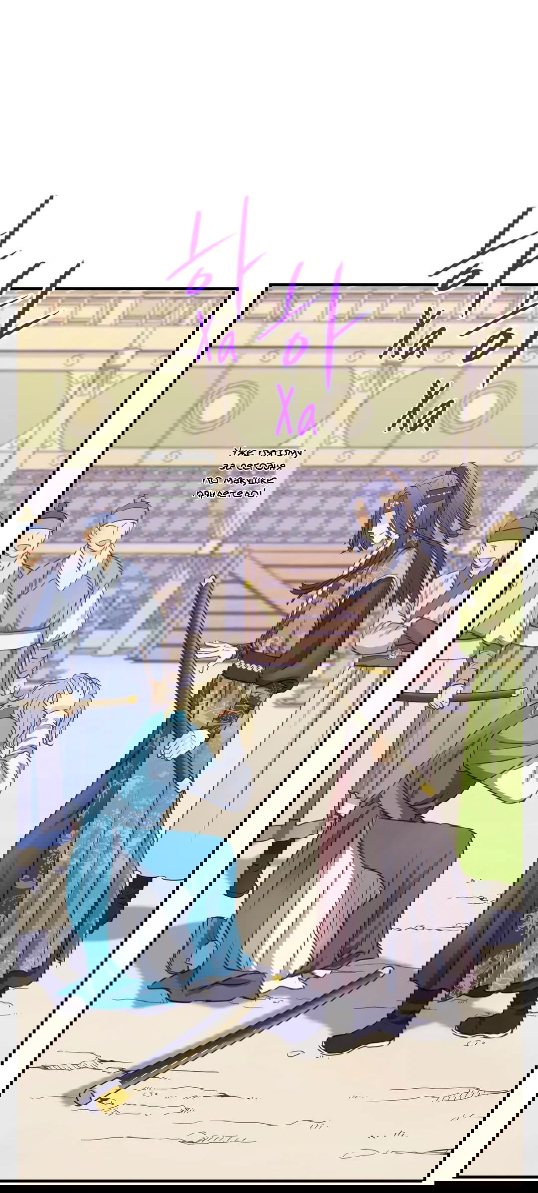 Манга Сараш - Глава 105 Страница 43