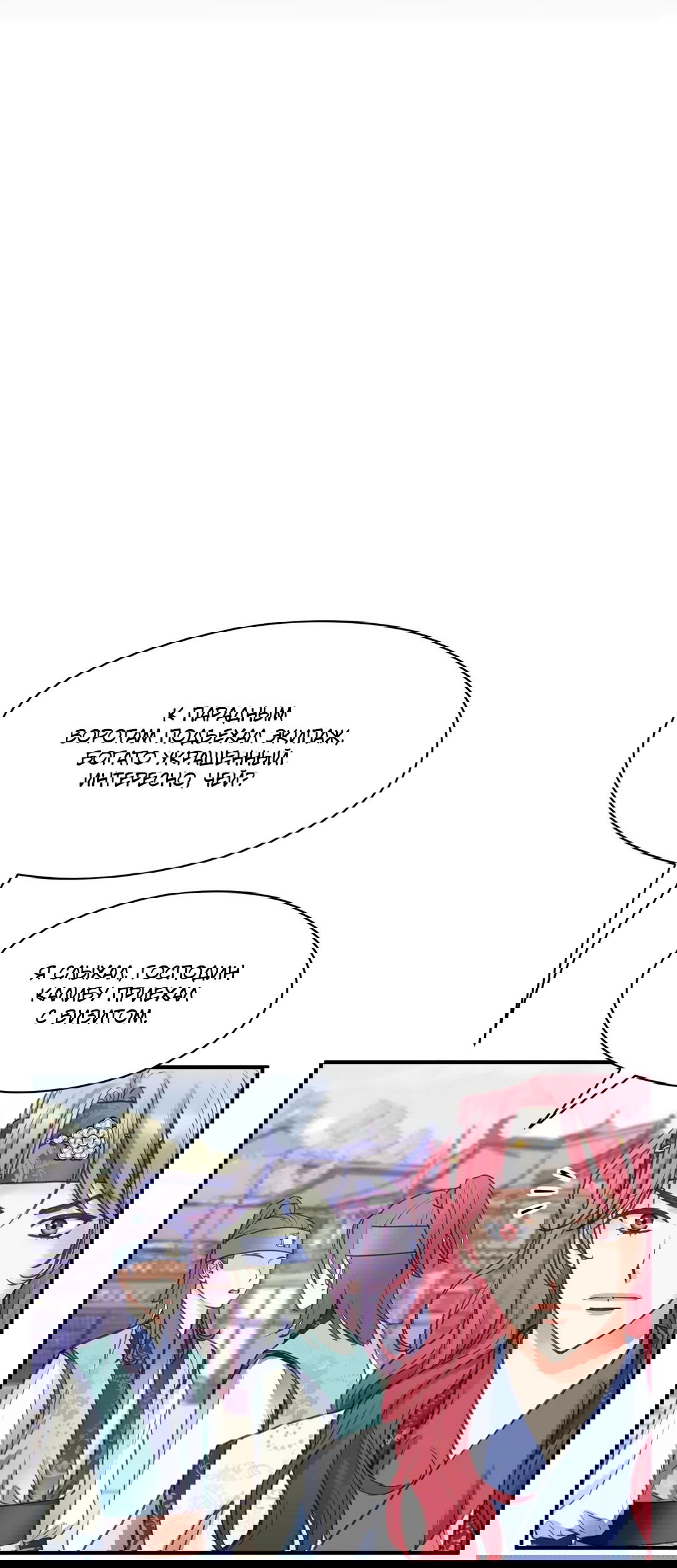 Манга Сараш - Глава 105 Страница 40