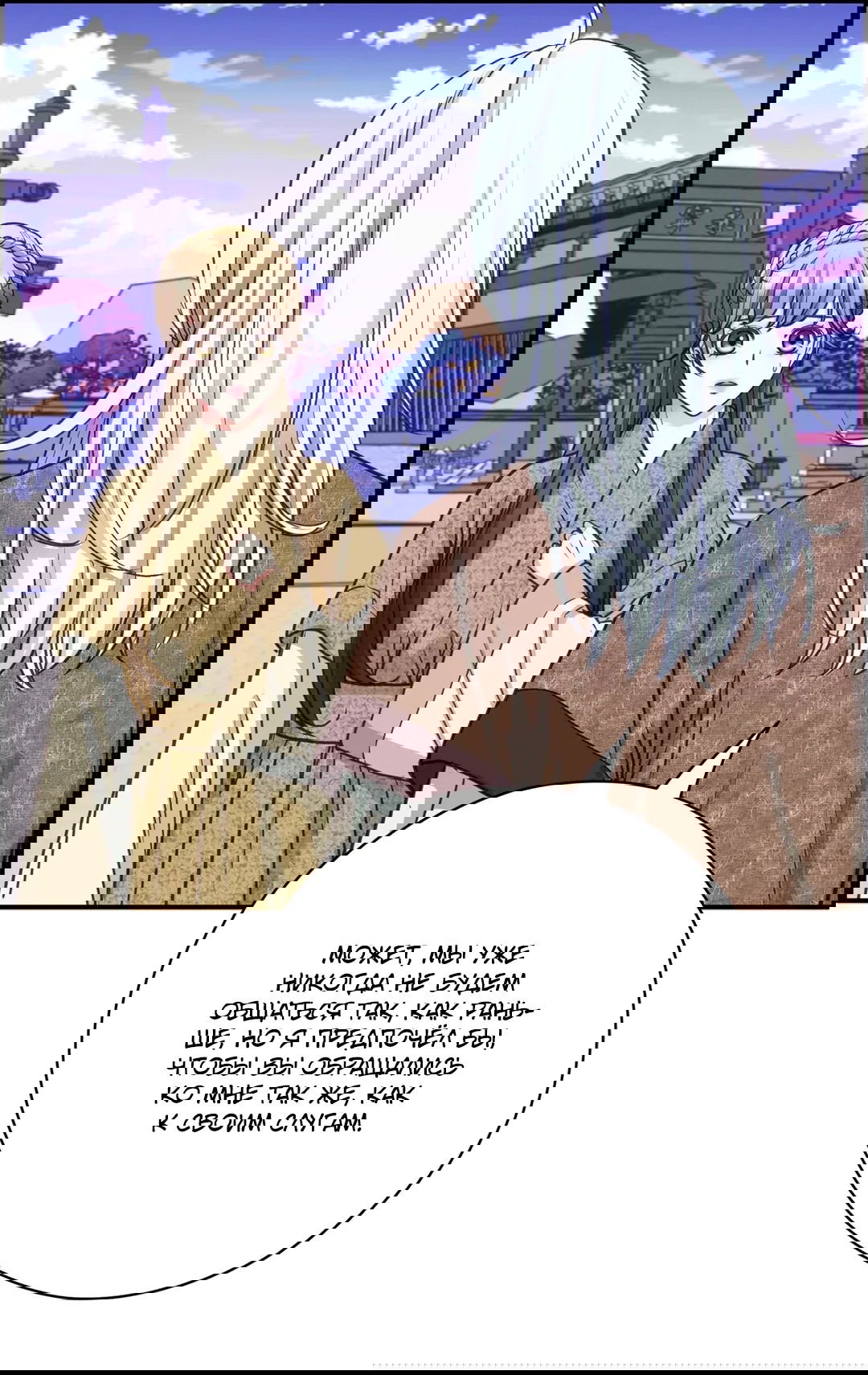 Манга Сараш - Глава 105 Страница 9