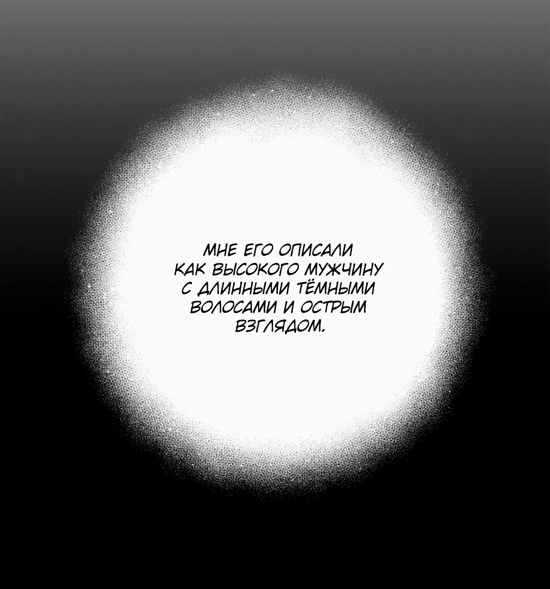 Манга Сараш - Глава 105 Страница 48