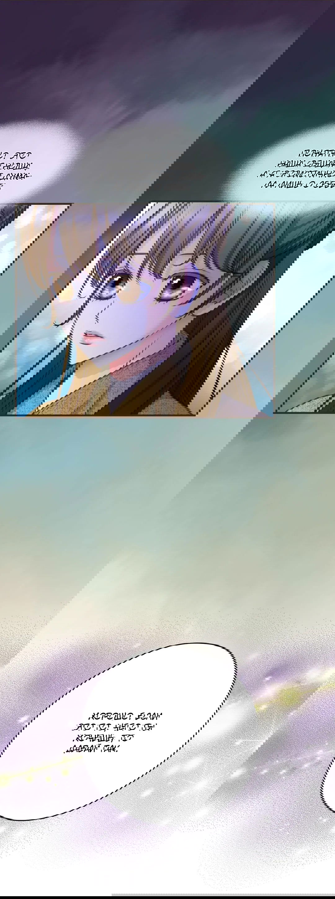 Манга Сараш - Глава 105 Страница 13