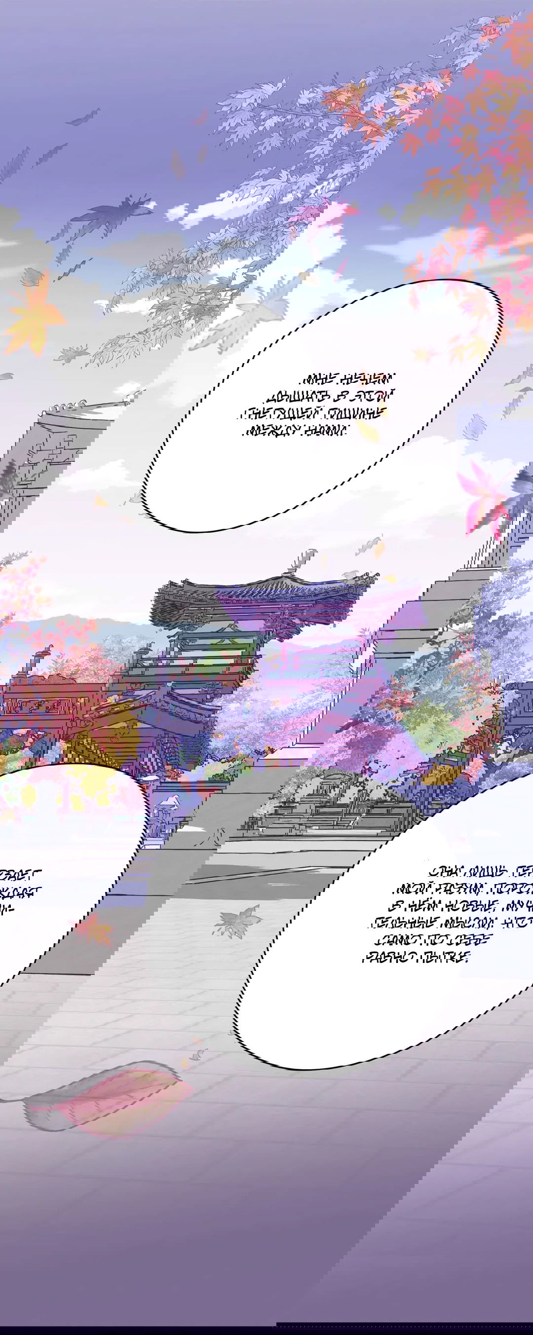 Манга Сараш - Глава 105 Страница 8