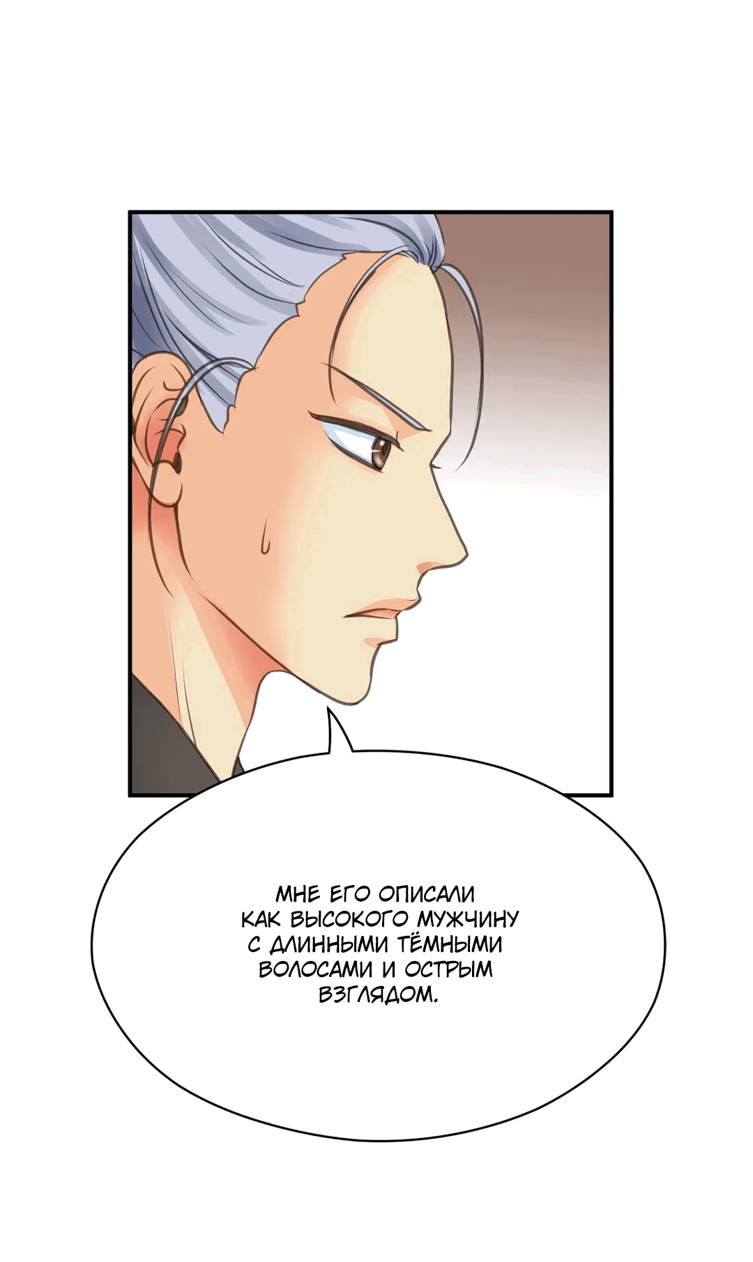 Манга Сараш - Глава 105 Страница 22