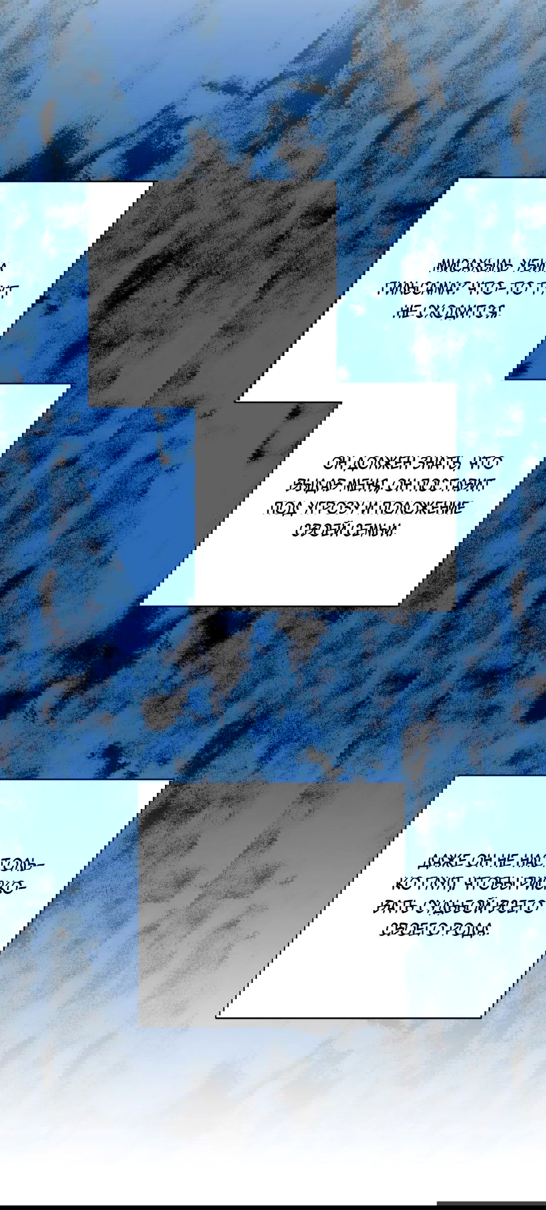 Манга Сараш - Глава 105 Страница 19