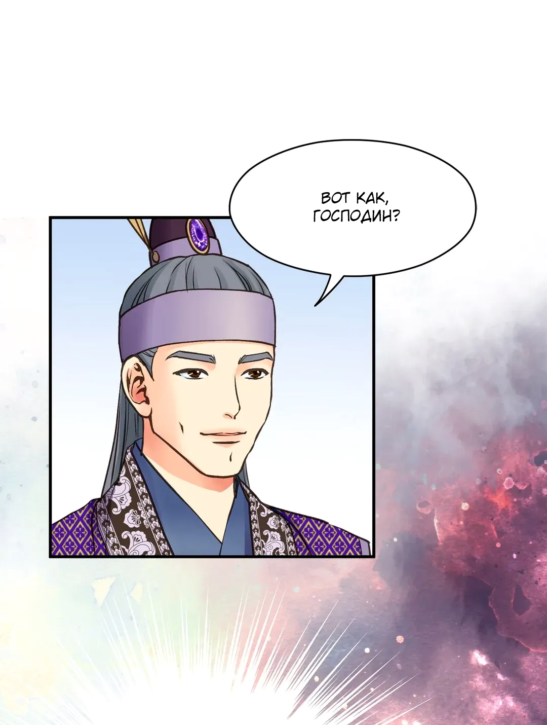 Манга Сараш - Глава 105 Страница 57