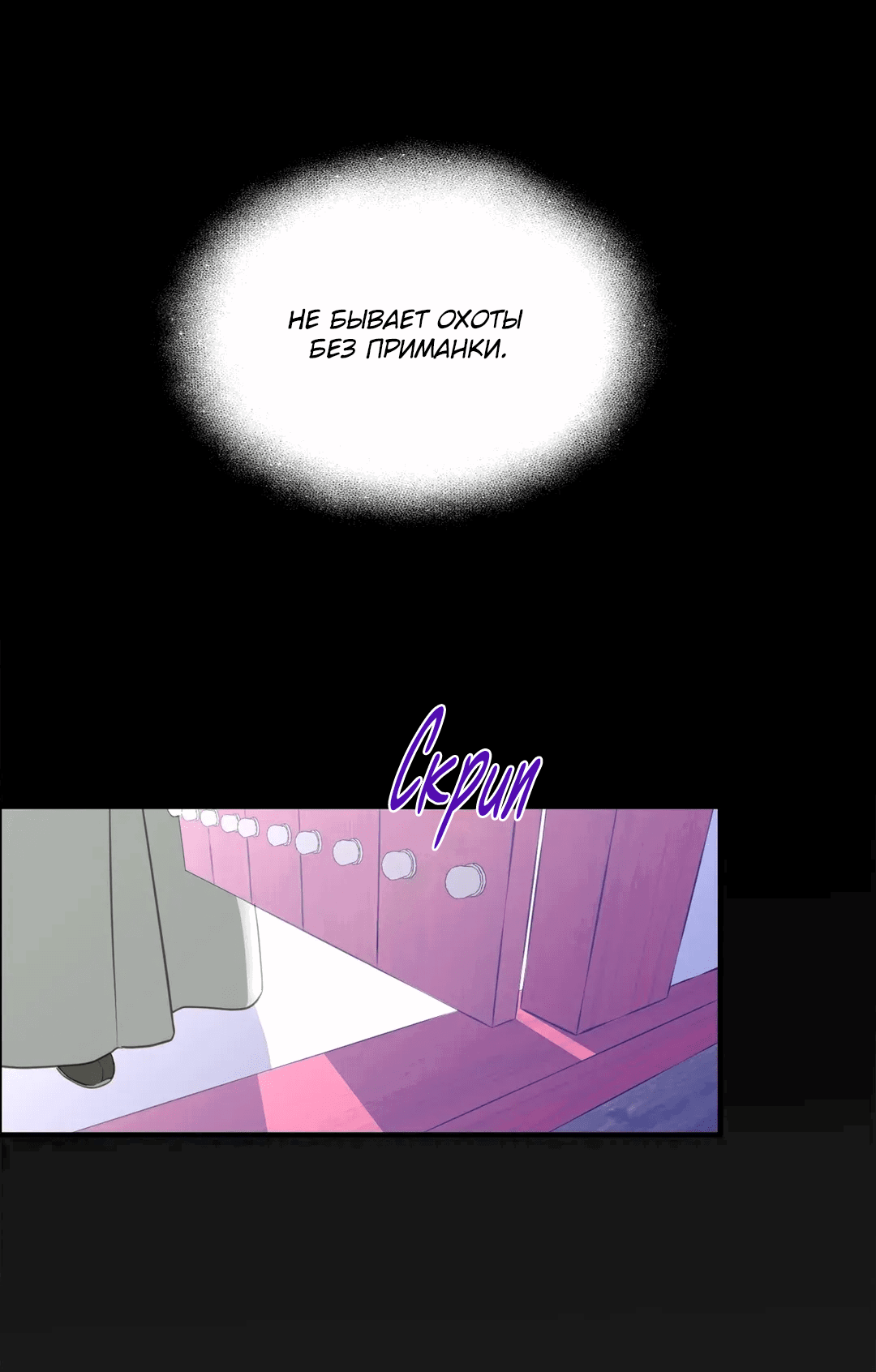 Манга Сараш - Глава 105 Страница 61