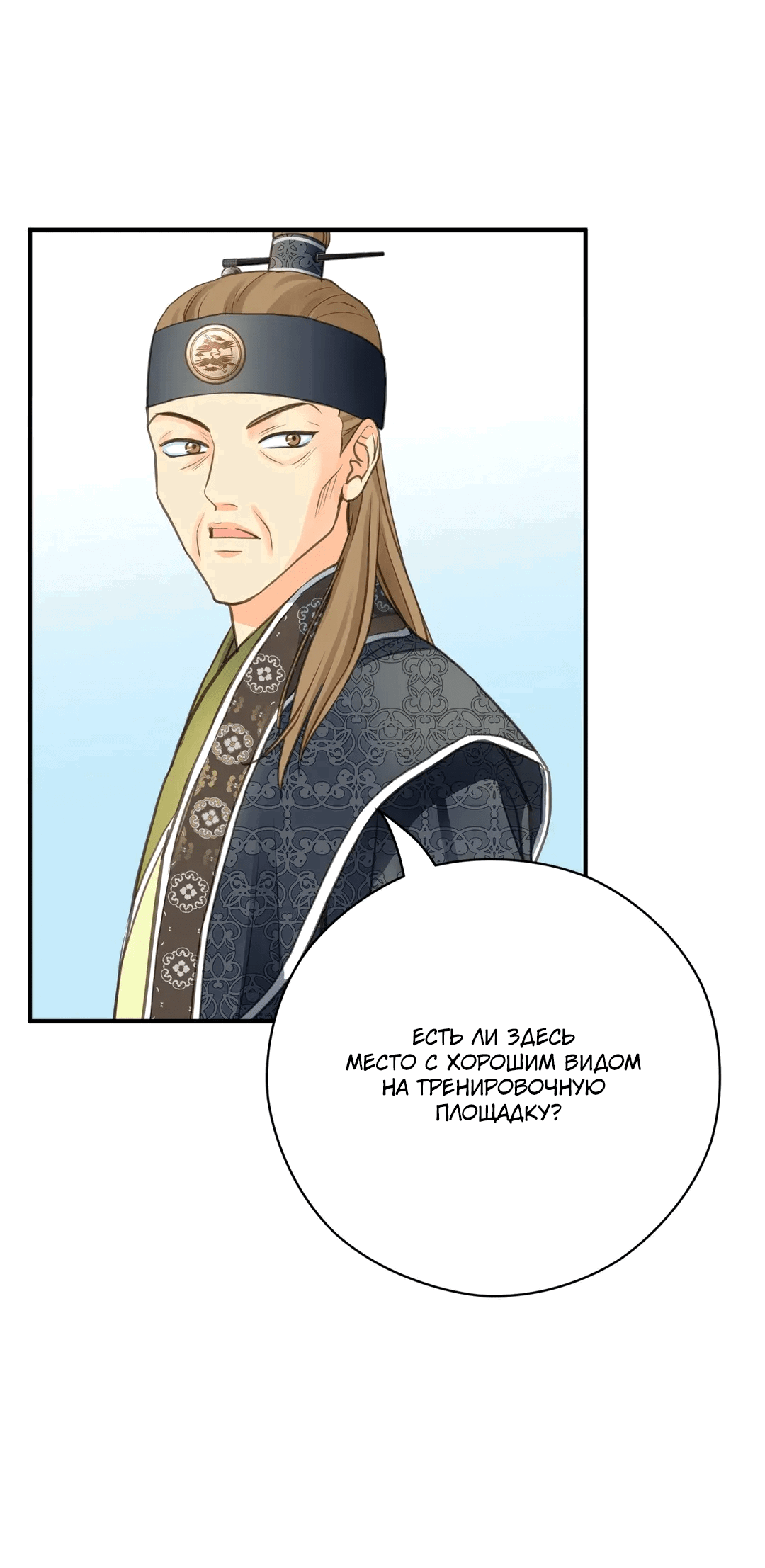 Манга Сараш - Глава 105 Страница 31