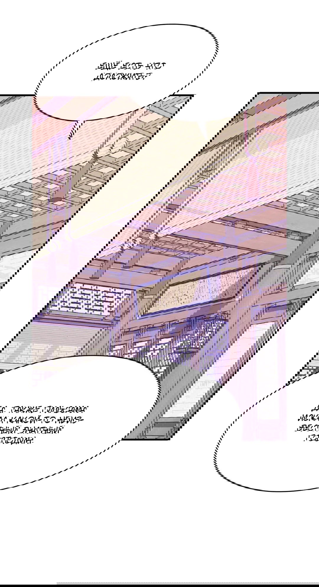 Манга Сараш - Глава 105 Страница 21