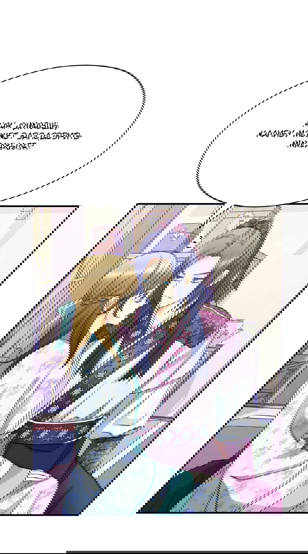 Манга Сараш - Глава 106 Страница 38