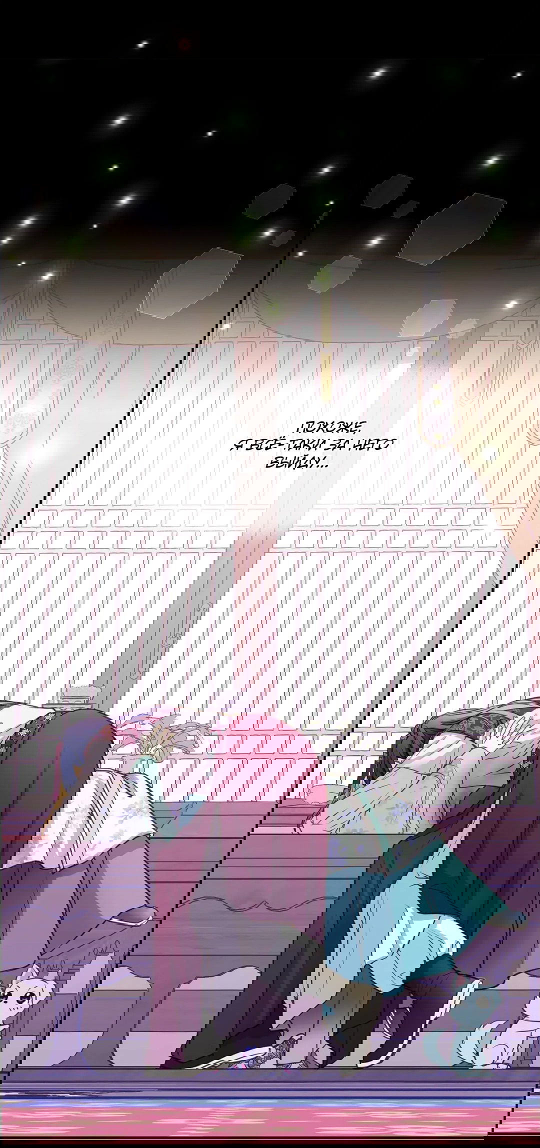 Манга Сараш - Глава 106 Страница 55