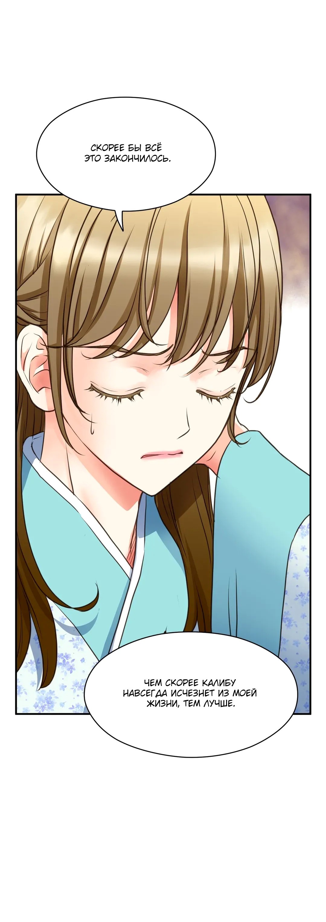 Манга Сараш - Глава 106 Страница 31