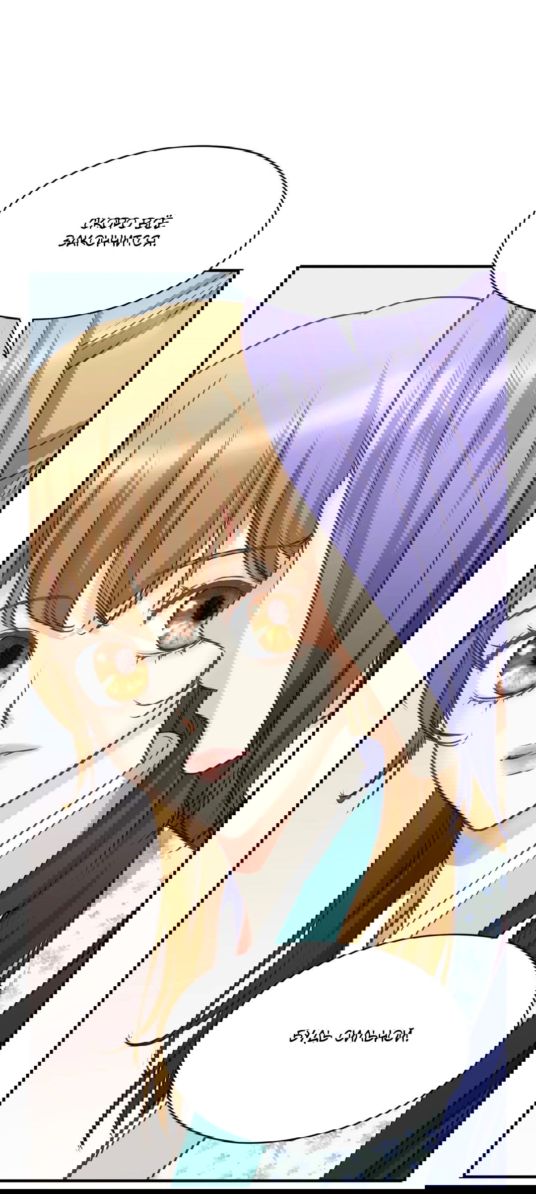 Манга Сараш - Глава 106 Страница 34