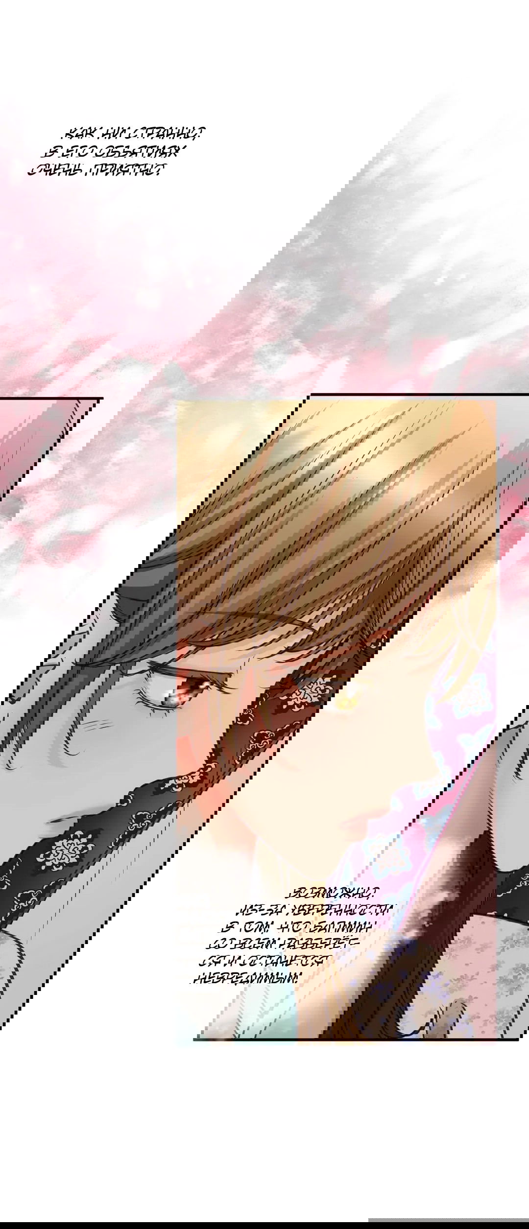 Манга Сараш - Глава 106 Страница 36