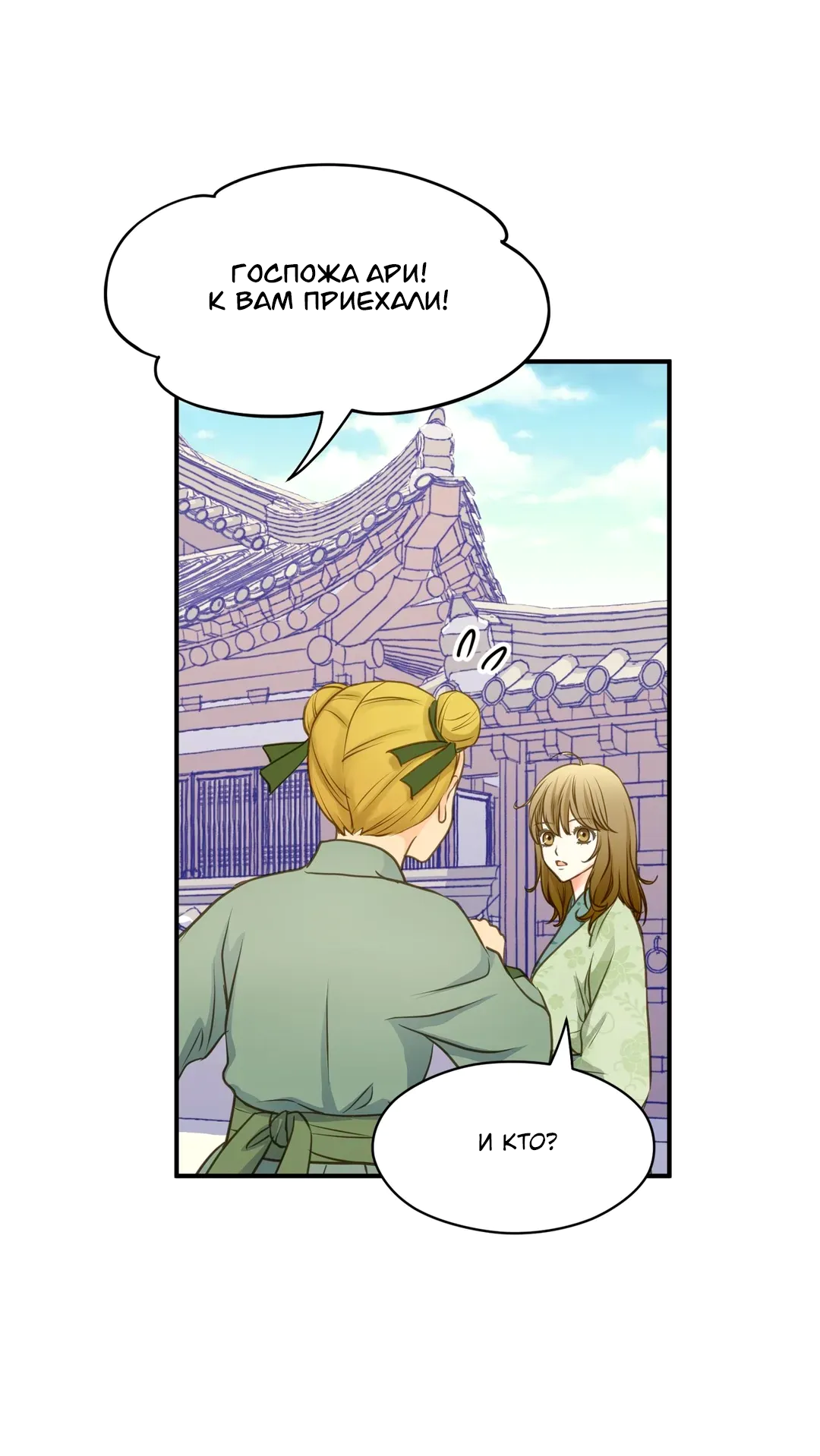 Манга Сараш - Глава 106 Страница 61