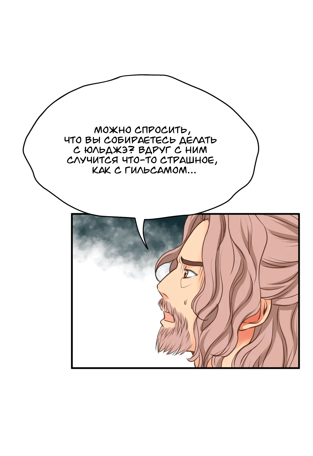 Манга Сараш - Глава 106 Страница 13