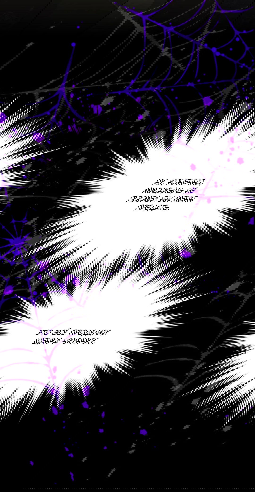 Манга Сараш - Глава 106 Страница 7