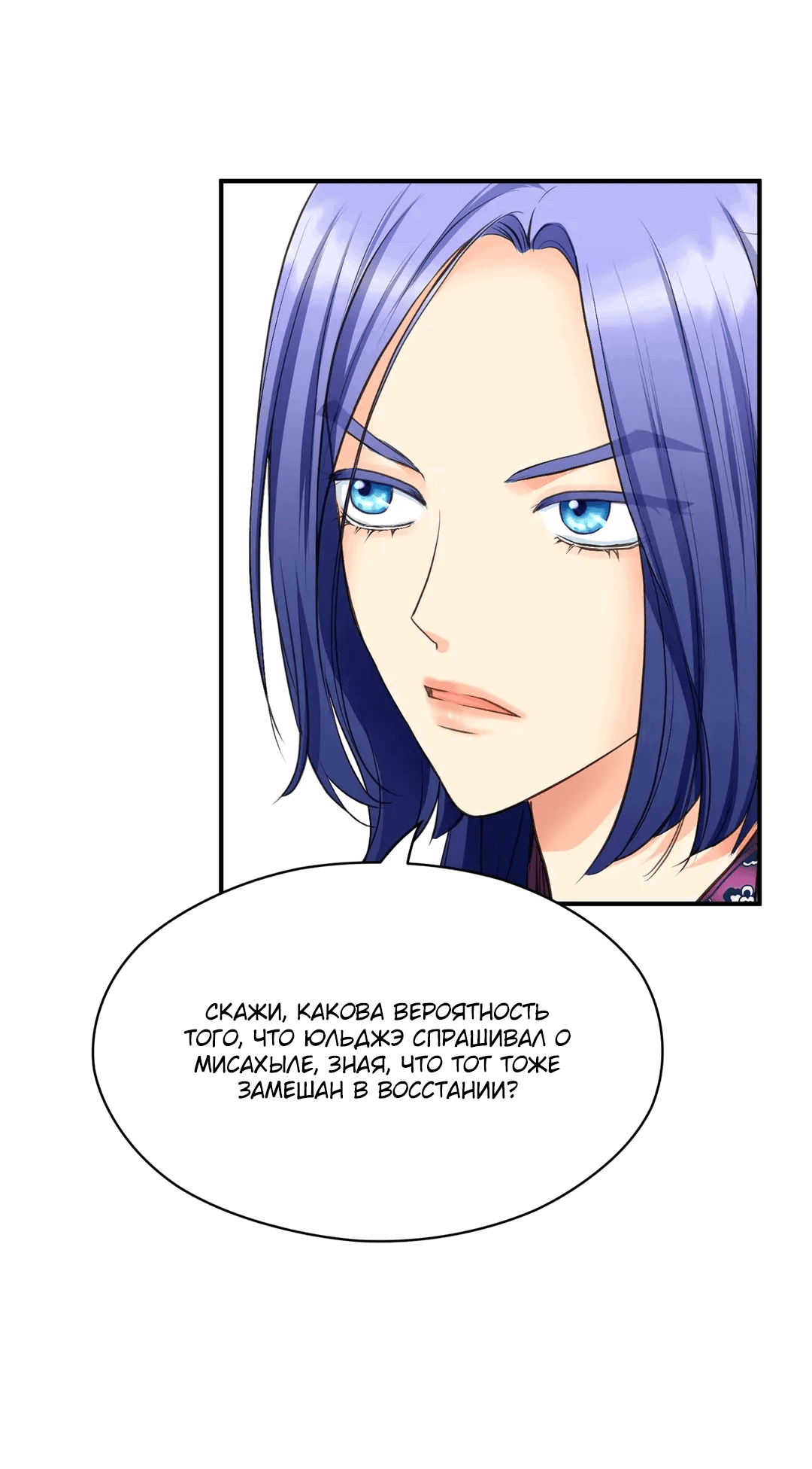 Манга Сараш - Глава 106 Страница 26