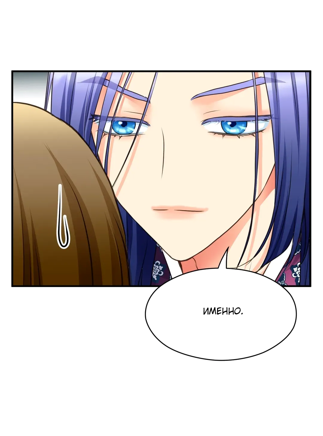 Манга Сараш - Глава 106 Страница 46