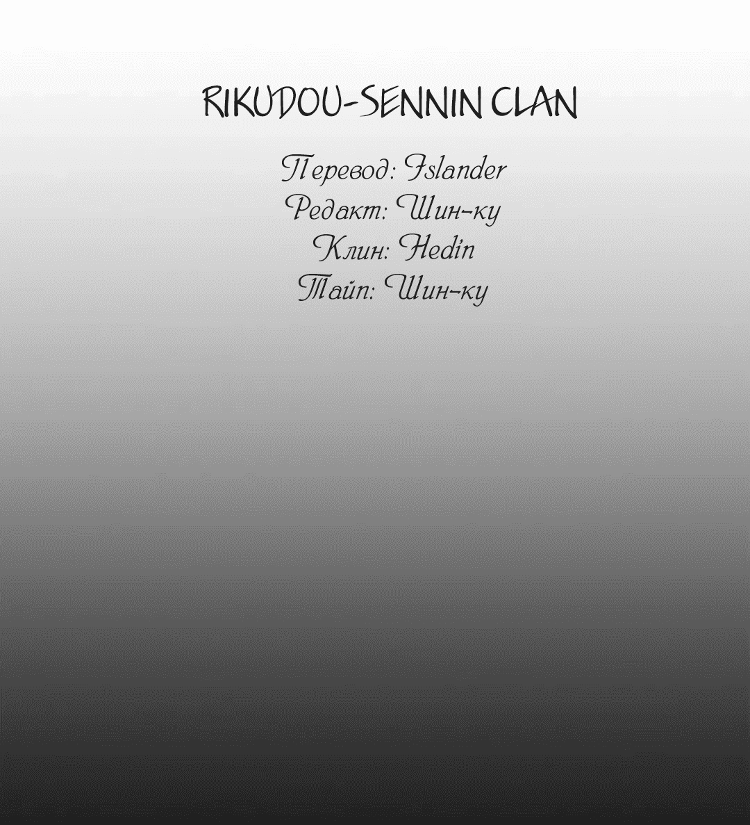 Манга Сараш - Глава 106 Страница 5