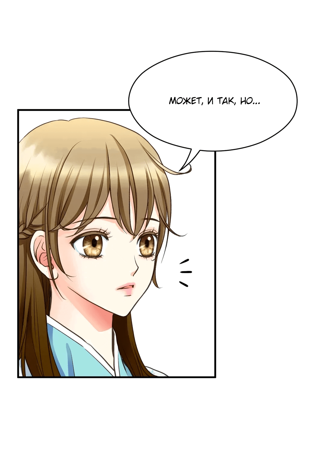 Манга Сараш - Глава 106 Страница 19