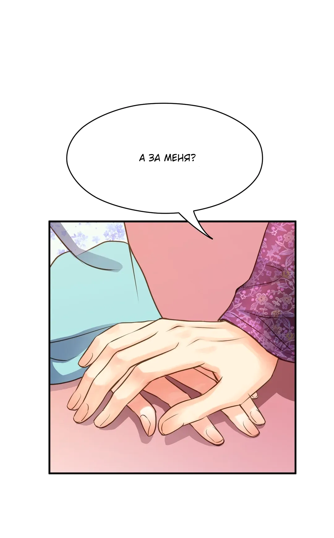 Манга Сараш - Глава 106 Страница 41