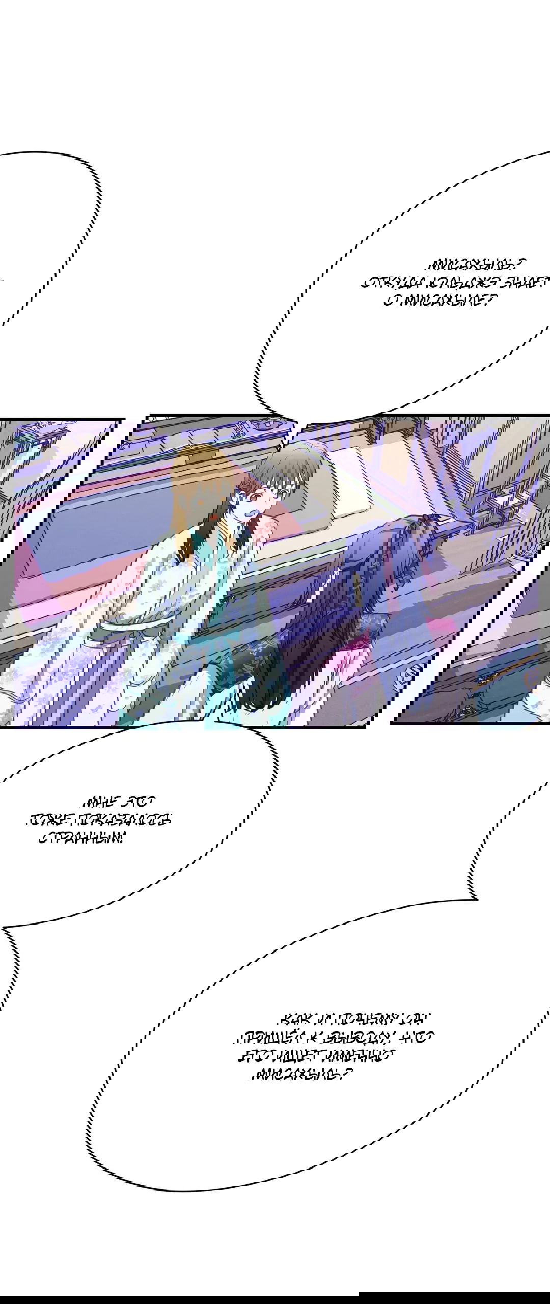 Манга Сараш - Глава 106 Страница 24