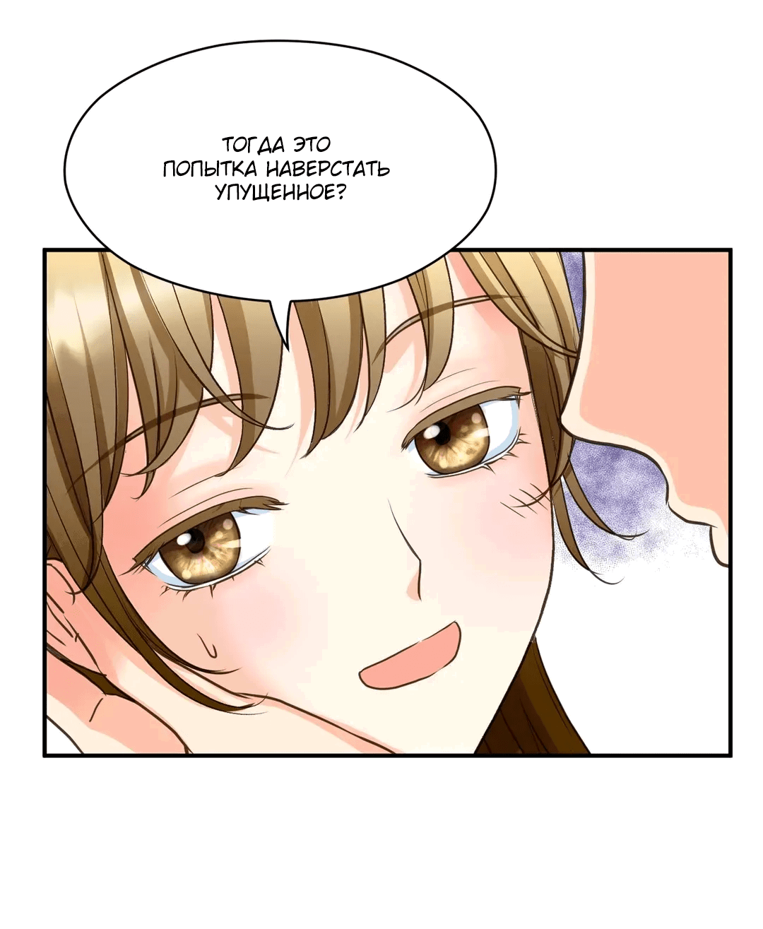 Манга Сараш - Глава 106 Страница 45