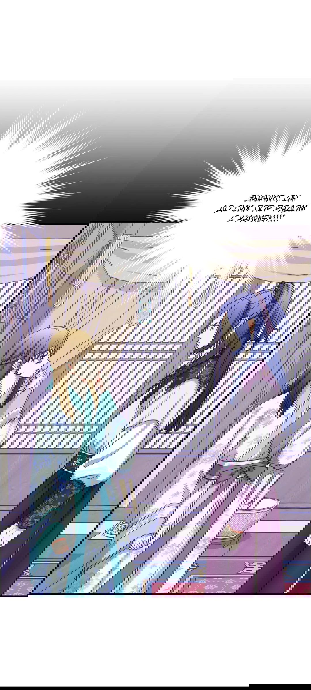 Манга Сараш - Глава 106 Страница 28