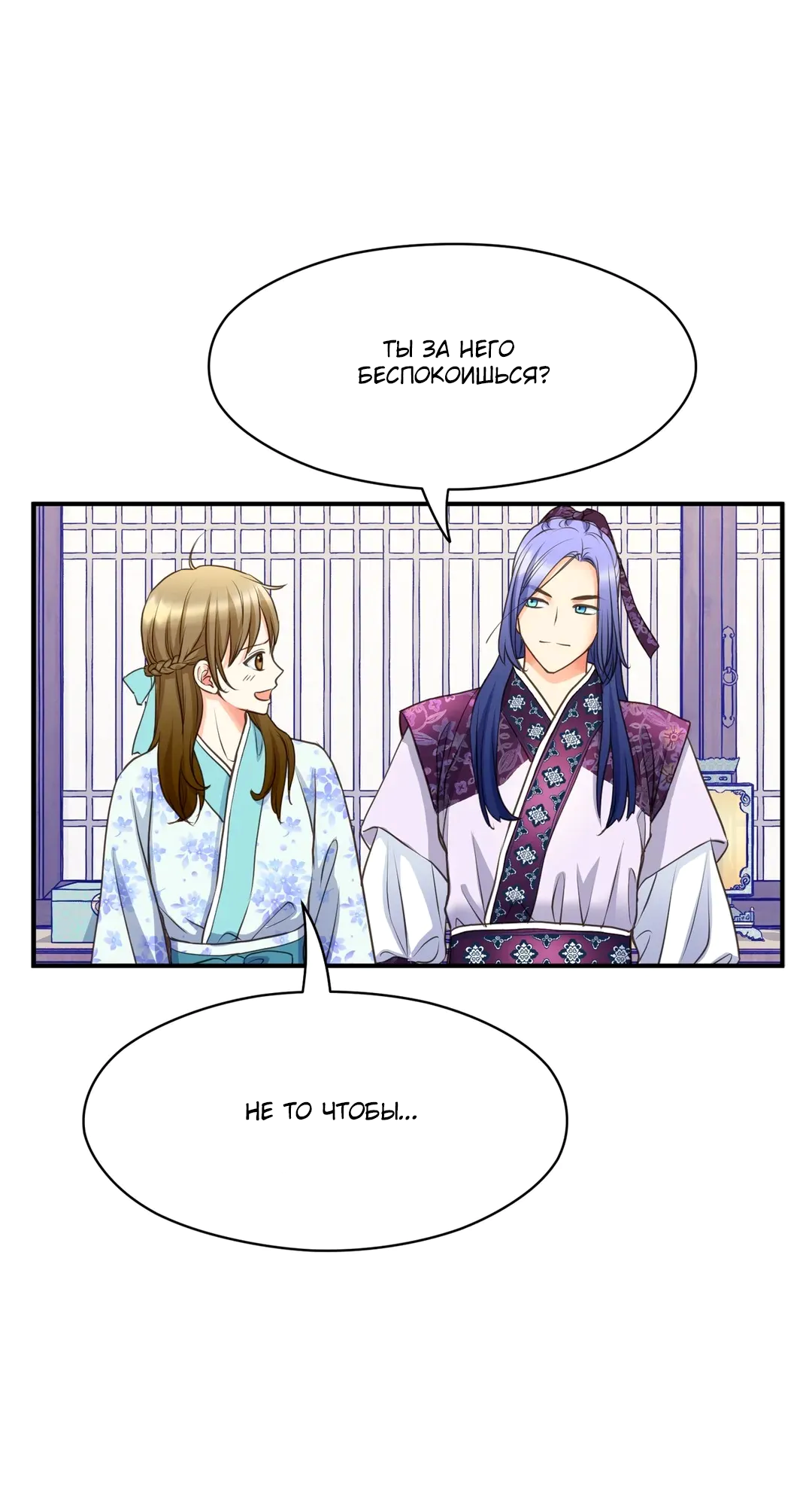 Манга Сараш - Глава 106 Страница 40