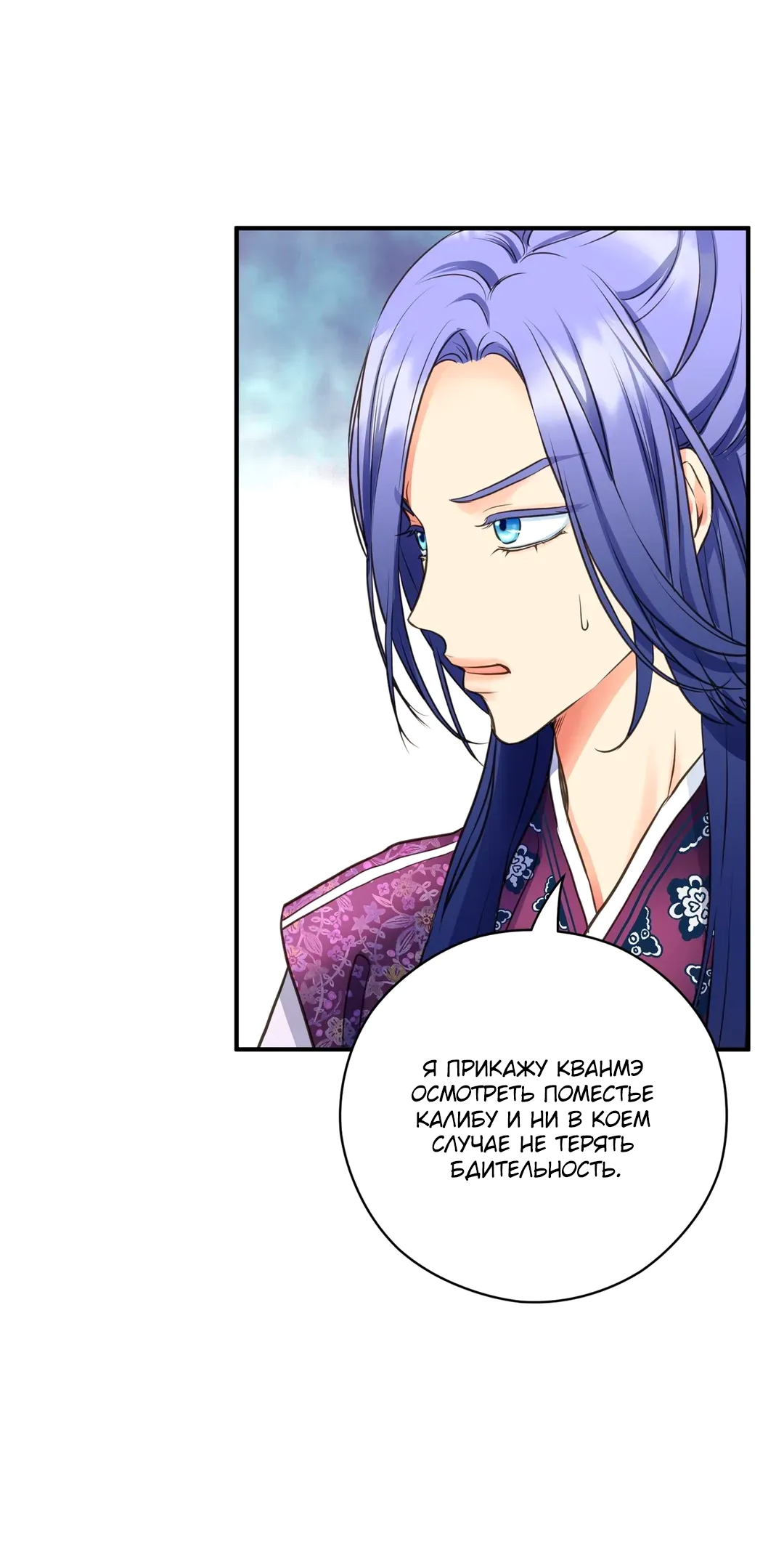 Манга Сараш - Глава 106 Страница 29