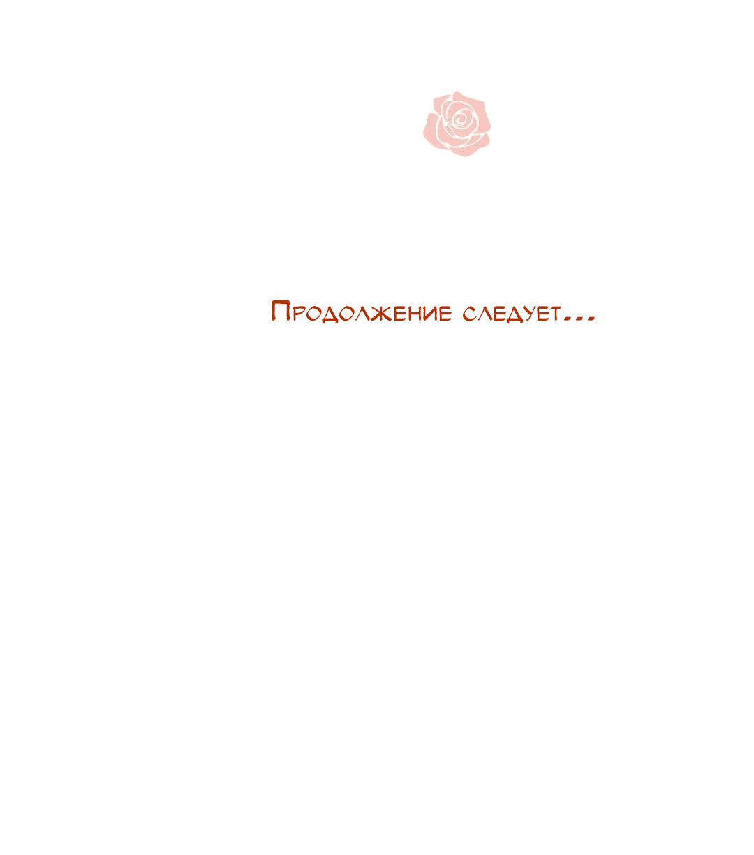 Манга Сараш - Глава 106 Страница 65