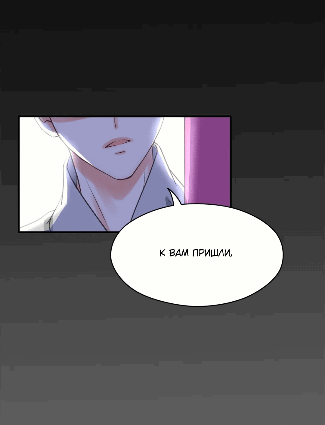 Манга Сараш - Глава 106 Страница 2