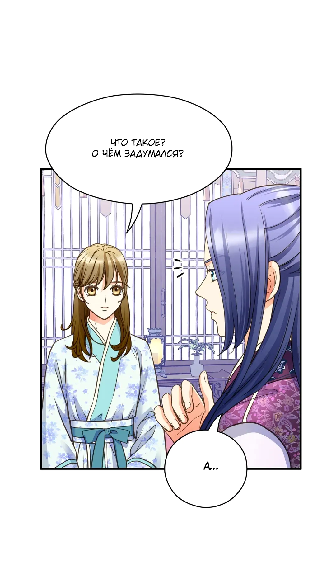 Манга Сараш - Глава 106 Страница 21