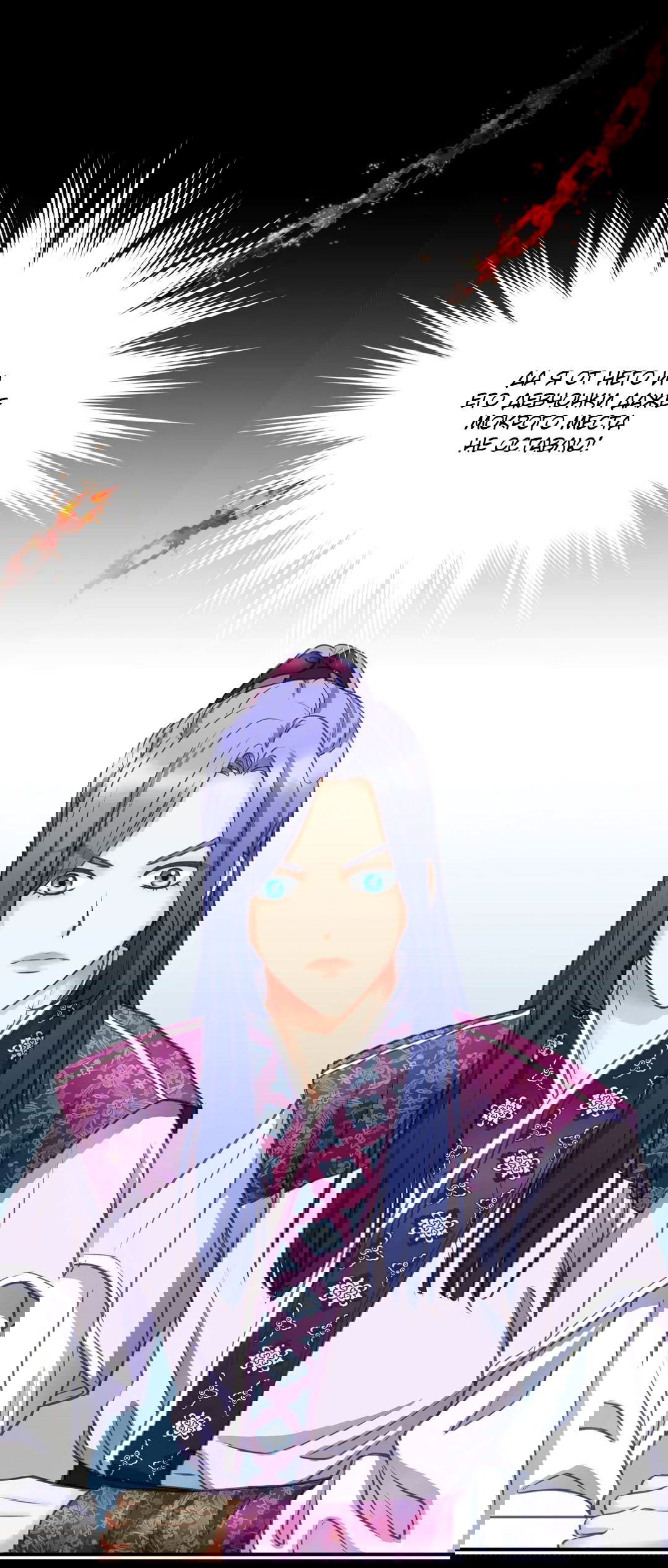 Манга Сараш - Глава 106 Страница 8