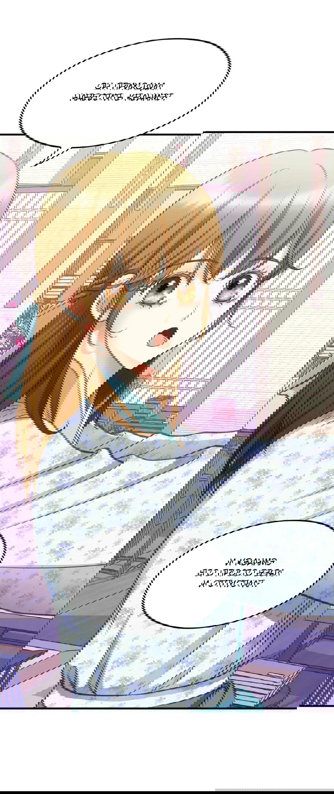 Манга Сараш - Глава 106 Страница 17